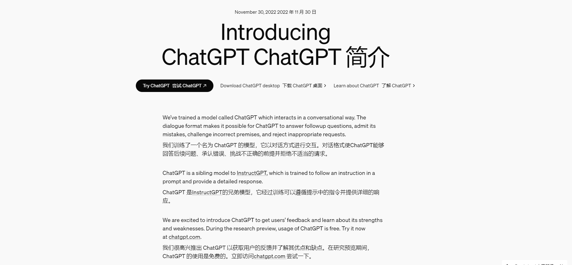 ChatGPT工具介绍与指南 - 功能特点、使用场景、模型能力与同类AI… | AI导航官网 - aiopenminds